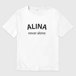 Женская футболка хлопок Oversize Alina - never alone