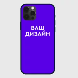 Чехол для iPhone 12 Pro Maxhttps://storage.vsemayki.ru/images/0/3/3914/3914801/previews/people_1_case_apple_iphone_12_pro_max_front_black_250.webp