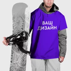 Накидка на куртку 3Dhttps://storage.vsemayki.ru/images/0/3/3914/3914801/previews/people_2_ski_cape_front_white_250.webp