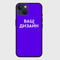 Чехол для iPhone 14https://storage.vsemayki.ru/images/0/3/3914/3914801/previews/people_4_cases_iphone_14_matte_front_black_250.webp