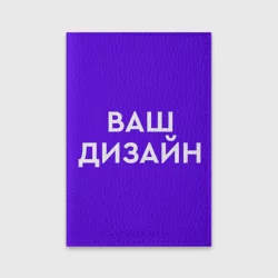 Обложка для паспорта матовая кожаhttps://storage.vsemayki.ru/images/0/3/3914/3914827/previews/people_10_passport_cover_leather_matt_front_orange_250.webp