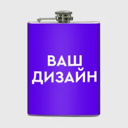 Флягаhttps://storage.vsemayki.ru/images/0/3/3914/3914827/previews/people_2_flask_front_metal_250.webp
