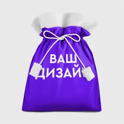 Подарочный 3D мешокhttps://storage.vsemayki.ru/images/0/3/3914/3914827/previews/people_2_newyear_bag_fullprint_front_white_250.webp