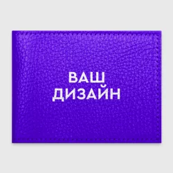Обложка для студенческого билетаhttps://storage.vsemayki.ru/images/0/3/3914/3914827/previews/people_6_cover_student_front_black_250.webp