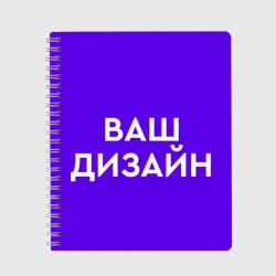 Тетрадьhttps://storage.vsemayki.ru/images/0/3/3914/3914827/previews/people_9_exercise_book_front_bigcells_250.webp
