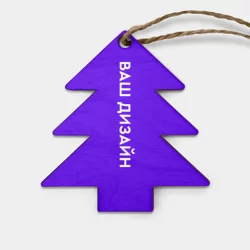 Игрушка деревянная Ёлочкаhttps://storage.vsemayki.ru/images/0/3/3914/3914831/previews/people_1_wooden_toy_christmas_tree_front_beige_250.webp