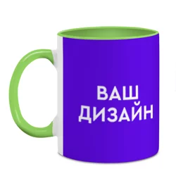 Кружка с полной запечаткойhttps://storage.vsemayki.ru/images/0/3/3914/3914849/previews/people_12_mug_fullprint_front_whitelightgreen_250.webp