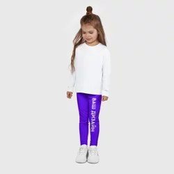 Детские леггинсы 3Dhttps://storage.vsemayki.ru/images/0/3/3914/3914895/previews/people_8_child_leggings_front_white_250.webp
