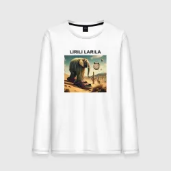 Мужской лонгслив хлопок Lirili larili - elephant - brainrot meme
