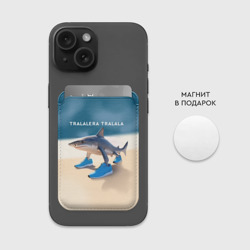Картхолдер Magsafe магнитный Акула в кроссовках - Тралалера Тралала брейнрот мем - фото 2