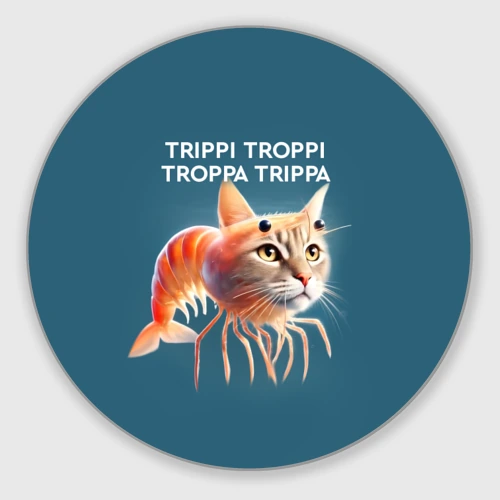 Круглый коврик для мышки Trippi troppi troppa trippa - brainrot cat meme