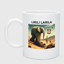 Кружка керамическая Lirili larili - brainrot elephant memes