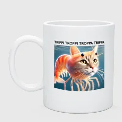 Кружка керамическая Trippi troppi troppa trippa - brainrot memes