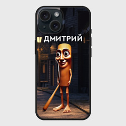 Чехол силиконовый для Apple iPhone 15 матовый Дмитрий с битой - Тун Тун Тун Сахур мем