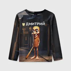 Детский лонгслив 3D Дмитрий с битой - Тун Тун Тун Сахур мем