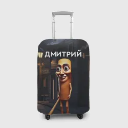 Чехол для чемодана 3D Дмитрий с битой - Тун Тун Тун Сахур мем