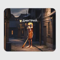 Прямоугольный коврик для мышки Дмитрий с битой - Тун Тун Тун Сахур мем