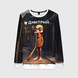 Женский свитшот 3D Дмитрий с битой - Тун Тун Тун Сахур мем