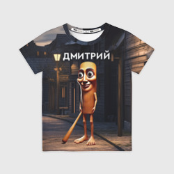 Детская футболка 3D Дмитрий с битой - Тун Тун Тун Сахур мем