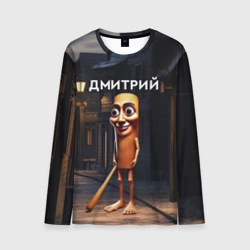 Мужской лонгслив 3D Дмитрий с битой - Тун Тун Тун Сахур мем