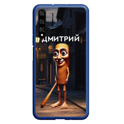 Чехол для Honor 20 Дмитрий с битой