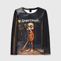 Женский лонгслив 3D Дмитрий с битой - Тун Тун Тун Сахур мем