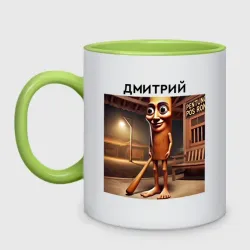 Кружка двухцветная Бревно - Дмитрий - brainrot memes
