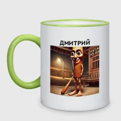 Кружка двухцветная Бревно - Дмитрий - brainrot memes