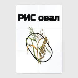 Магнитный плакат 2Х3 Рисовал