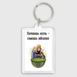 Брелок прямоугольный 35*50 Съешь яблоко