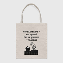 Шоппер BioNature Мореплавание это просто