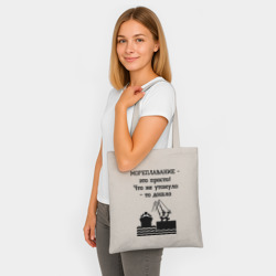 Шоппер BioNature Мореплавание это просто - фото 2