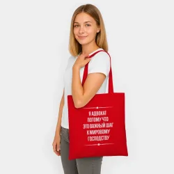 Шоппер BioNature Я адвокат потому что это важный шаг - фото 2