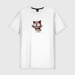 Мужская футболка хлопок Slim Безумно улыбающийся кот