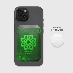 Картхолдер Magsafe магнитный Breaking Benjamin - green gradient - фото 2
