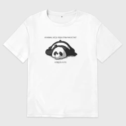 Мужская футболка хлопок Oversize Ленивая панда и утро