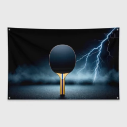Флаг-баннер Ракетка для настольного тенниса и молния