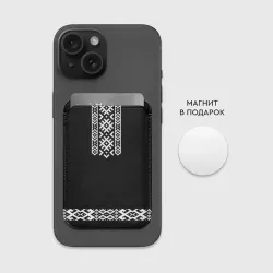 Картхолдер Magsafe магнитный Славянский орнамент и узор на черном - вышиванка рубаха черная с белой - фото 2
