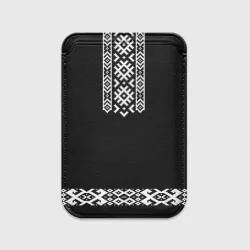 Картхолдер Magsafe магнитный Славянский орнамент и узор на черном - вышиванка рубаха черная с белой
