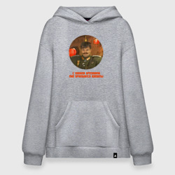 Худи SuperOversize хлопок С какими кретинами мне приходится воевать - прикол из Каламбура