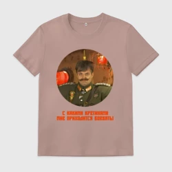 Мужская футболка хлопок С какими кретинами мне приходится воевать - прикол из Каламбура