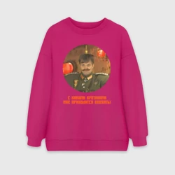 Женский свитшот oversize без начеса хлопок С какими кретинами мне приходится воевать - прикол из Каламбура