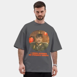 Мужская футболка Oversize хлопок premium С какими кретинами мне приходится воевать - прикол из Каламбура - фото 2