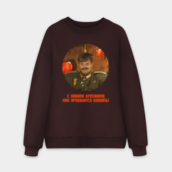 Мужской свитшот oversize без начеса хлопок С какими кретинами мне приходится воевать - прикол из Каламбура