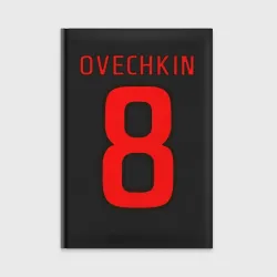 Ежедневник Номер 8 Овечкин на английском