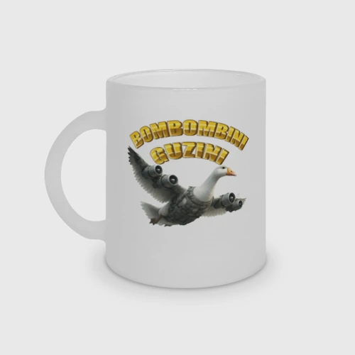 Кружка матовая стеклянная Bombombini Guzini - brainrot animals meme