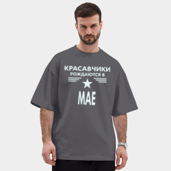 Мужская футболка Oversize хлопок premium Красавчики рождаются в мае - фото 2