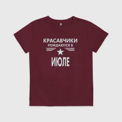 Детская футболка хлопок Красавчики рождаются в июле