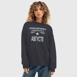 Женский свитшот oversize без начеса хлопок Красавчики рождаются в августе - фото 2