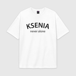 Женская футболка Oversize хлопок premium Ksenia never alone - motto